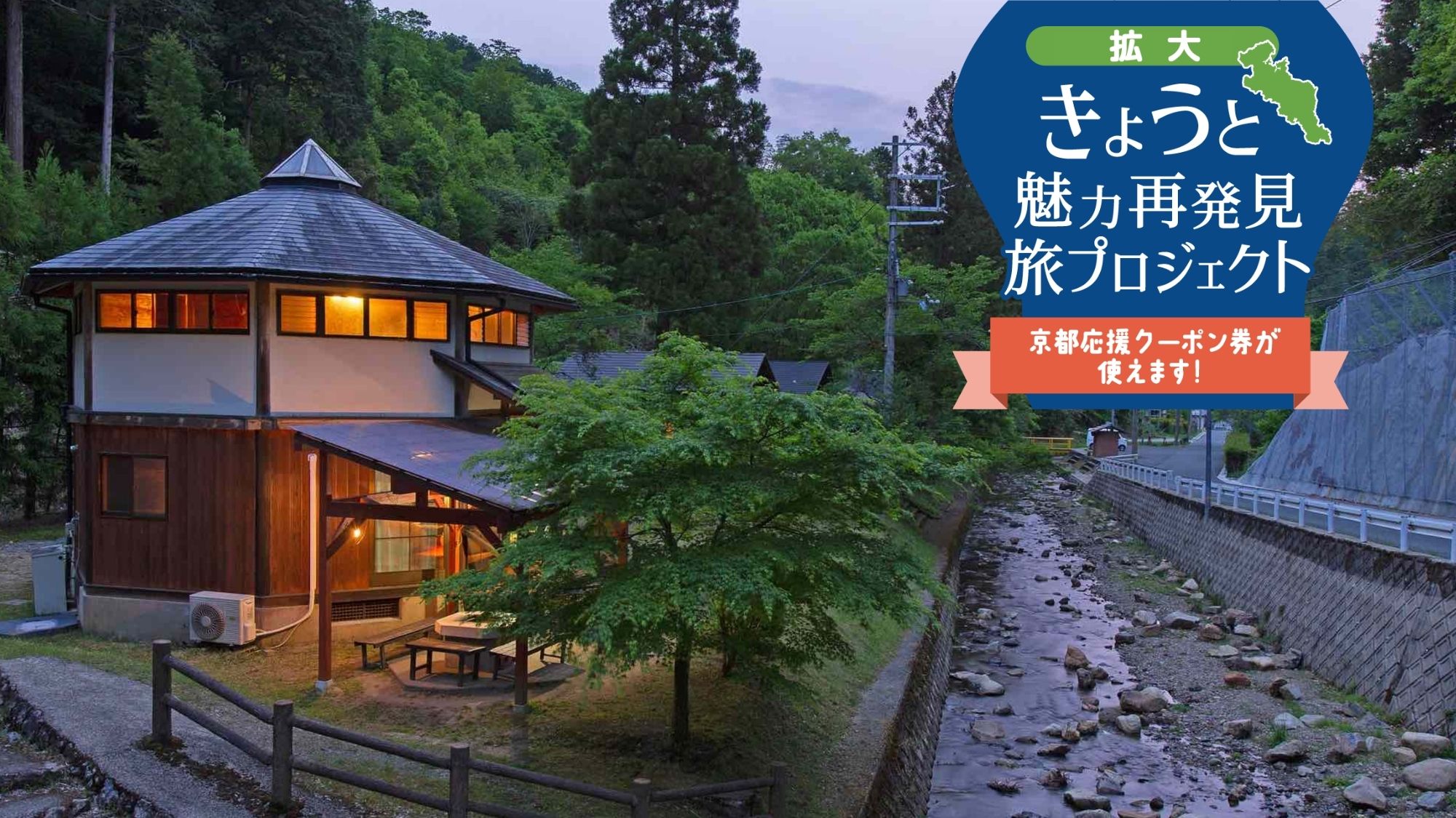 安鳥温泉のホテル 旅館一覧 温泉地情報 楽天トラベル