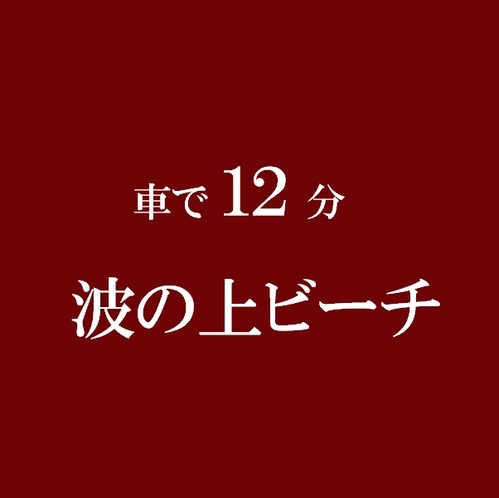 【波の上ビーチ】那覇市唯一のビーチ『波の上ビーチ』 近くに波上宮もあります。