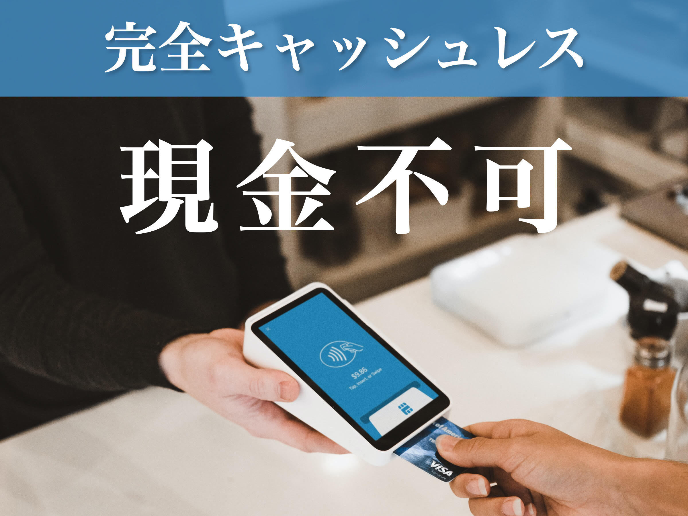 【現金不可】【ecoプラン】〜客室清掃なし〜2連泊 or 3連泊・素泊まり 品川まで乗り換えなし