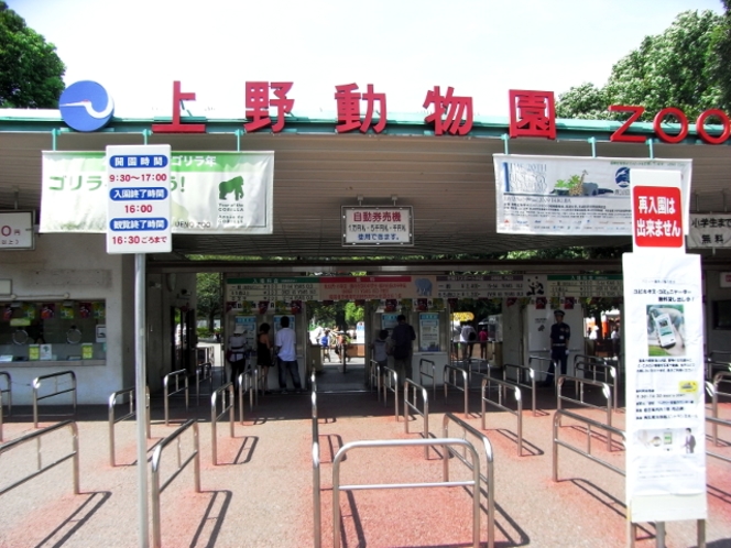 上野動物園　秋葉原駅からJR線で上野駅まで約5分