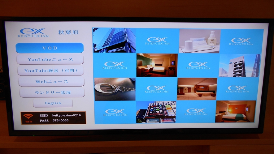 【32型液晶TV】【Wi-fi無料】SSID・パスワードはテレビ画面左下に表示