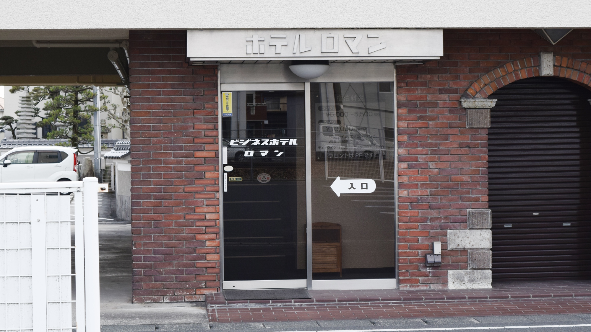 *【外観】ビジネスホテルロマンの入口はこちら