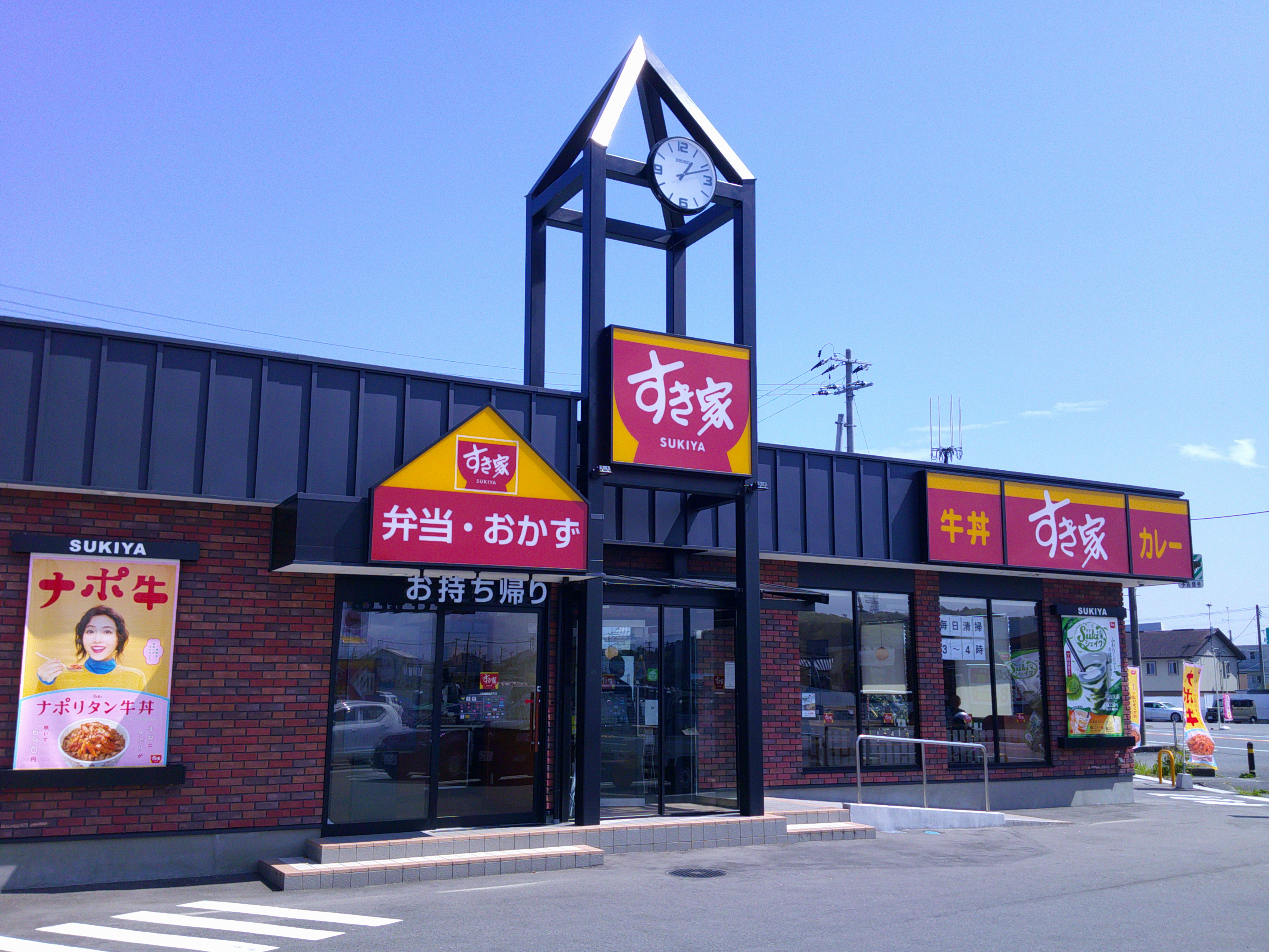 すき家6号南相馬原町店