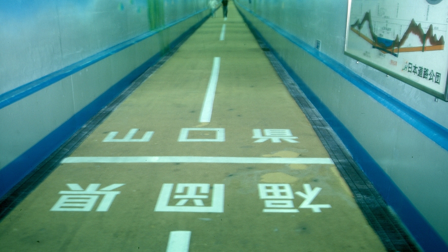 【観光】関門トンネル　人道