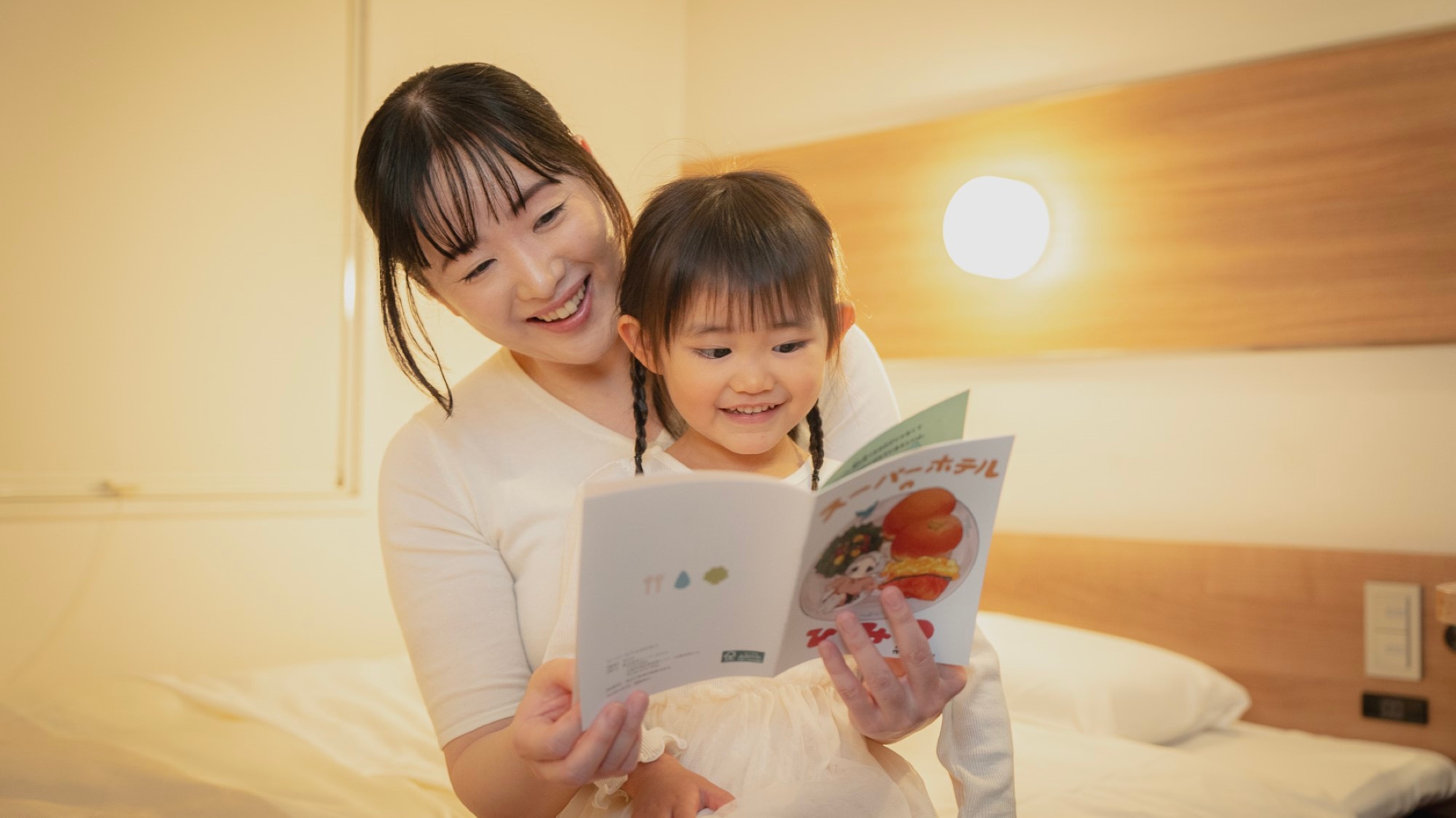 ワイドベッドで親子水入らずの時間を