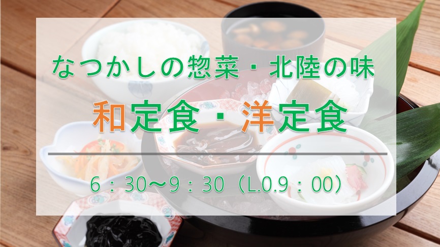 【朝食付プラン】 露天風呂・サウナ付大浴場 ◆ 福井駅徒歩1分 ◆