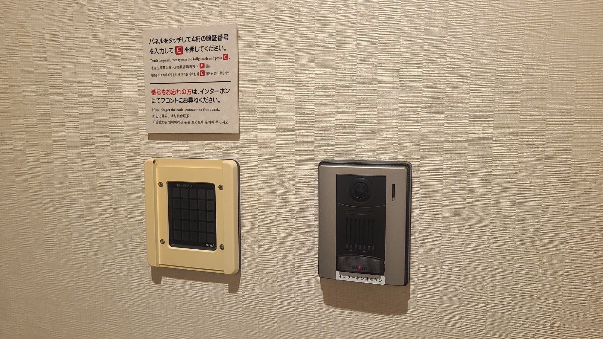 大浴場・暗証番号（女性）