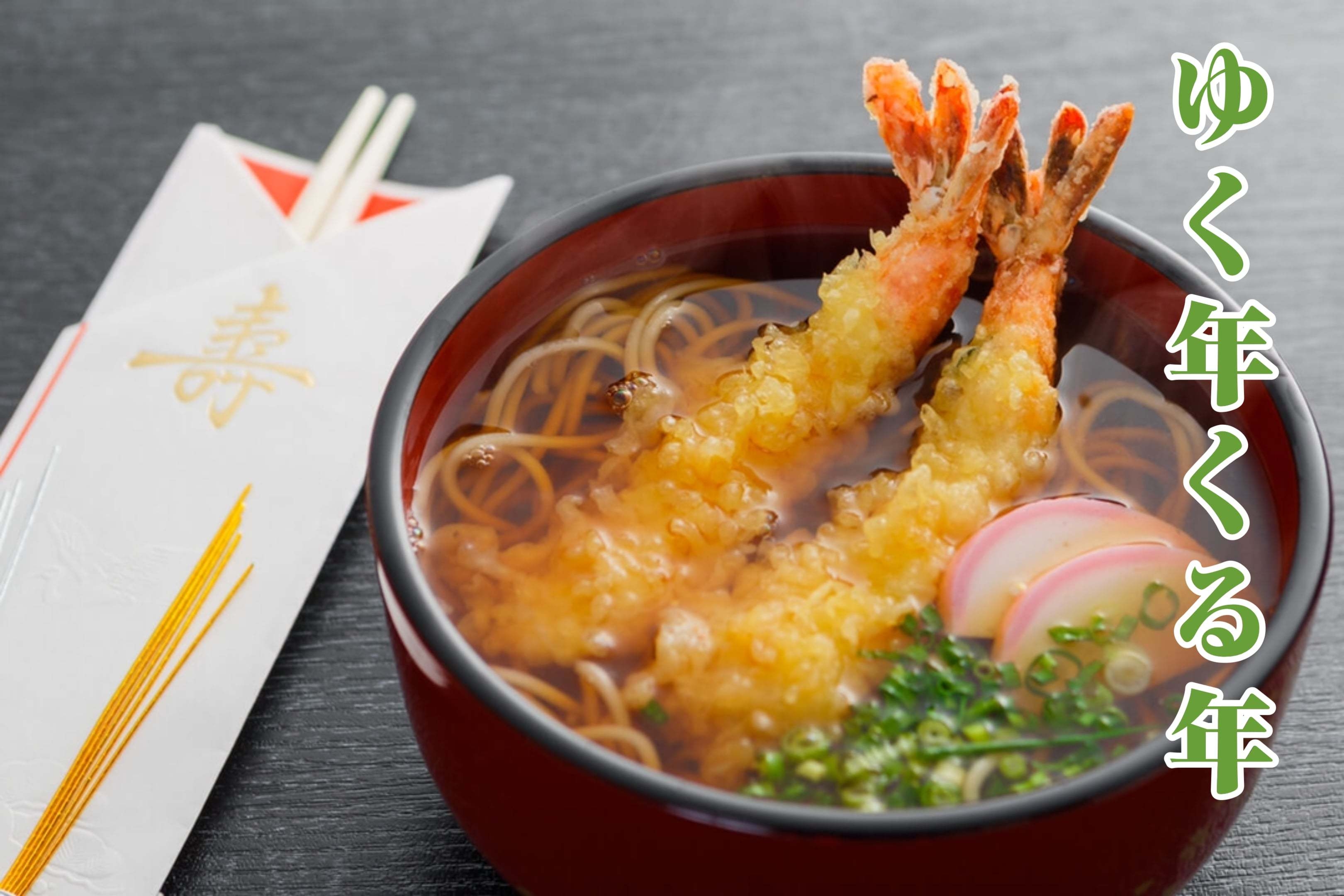 【年末年始限定特別プラン】★極上信州プレミアム和牛に舌鼓★天体観測＆年越しそば付き！！