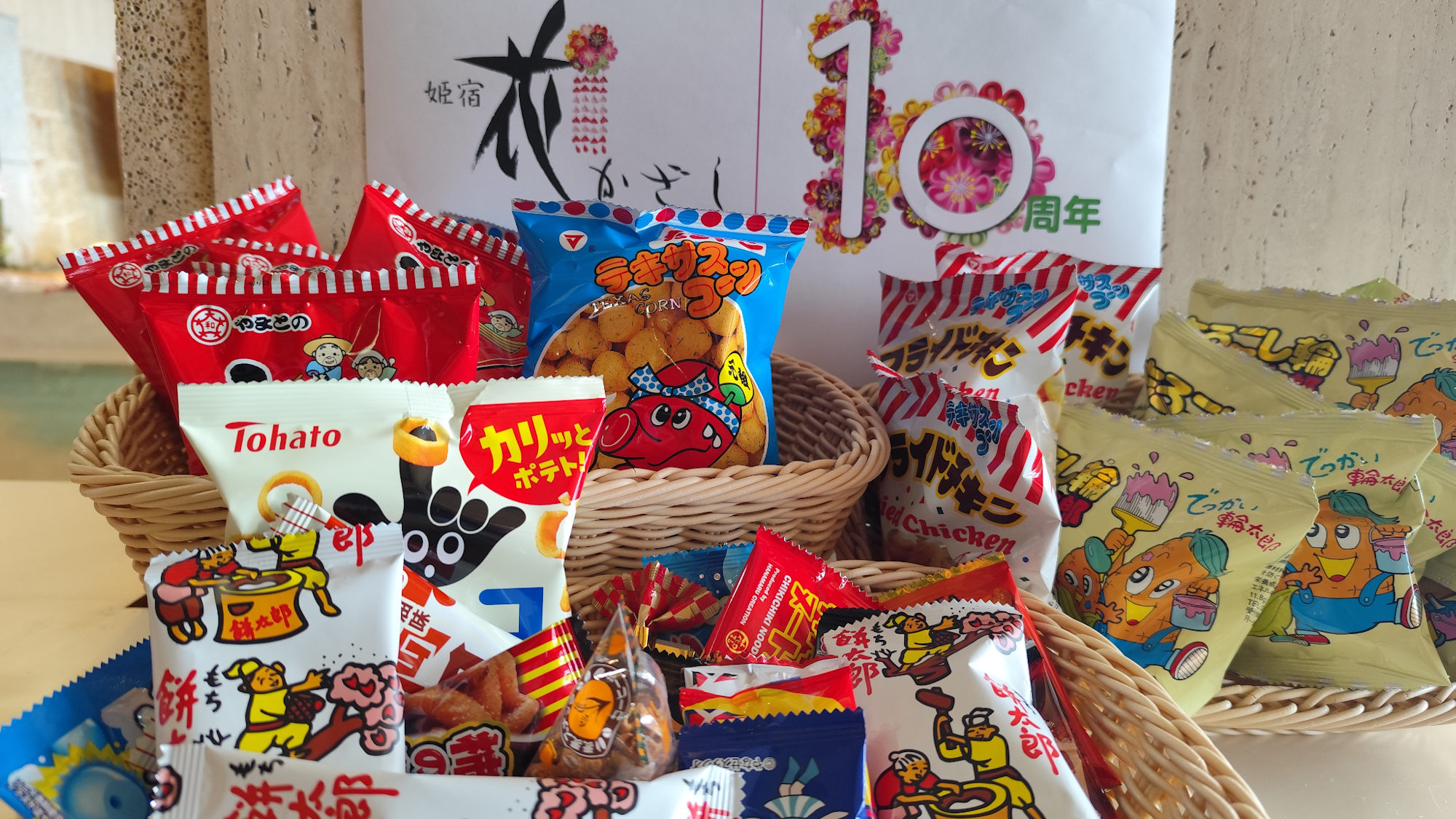 なつかしい色々な駄菓子をチョイス♪他にも多種駄菓子をご用意しております。