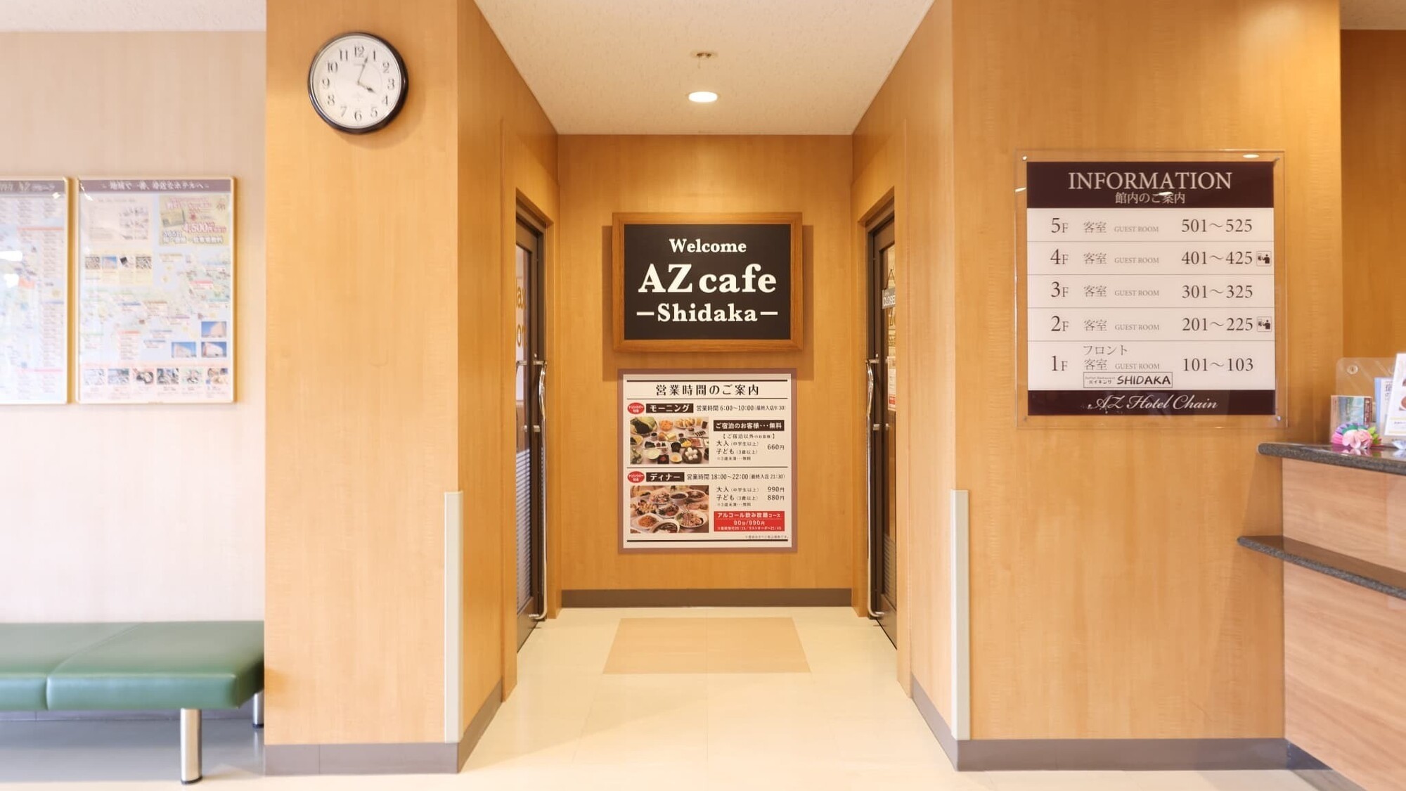 AZcafe Shidaka入口