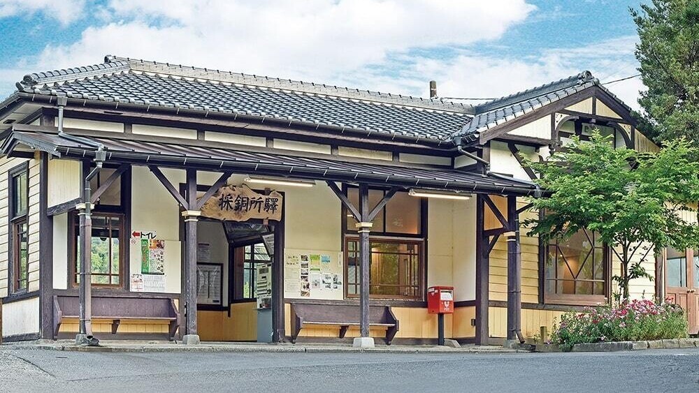 【JR採銅所駅】　ホテルから車で約10分