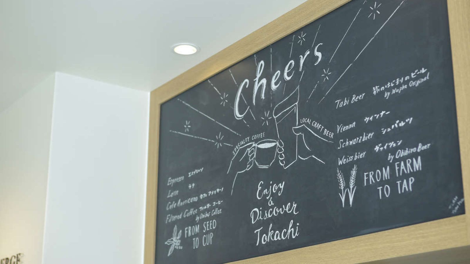 1Fのカフェ/バーにて、十勝大麦100%のオリジナルクラフトビールをお楽しみいただけます。