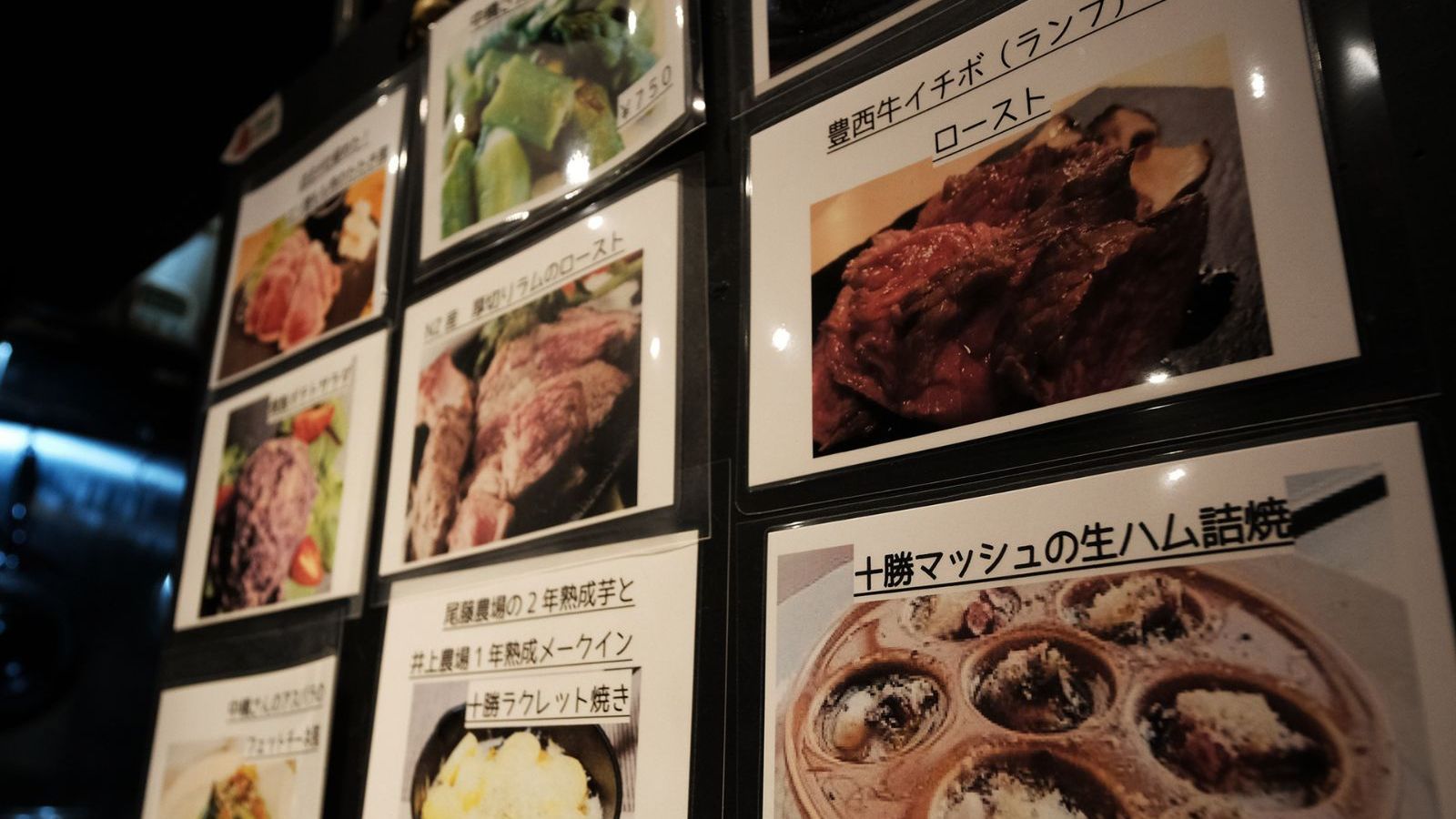 「北の屋台」メニュー一例