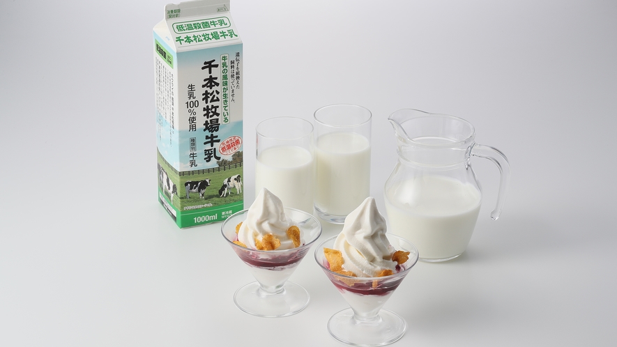 【朝食】千本松牧場牛乳＆ソフトクリーム