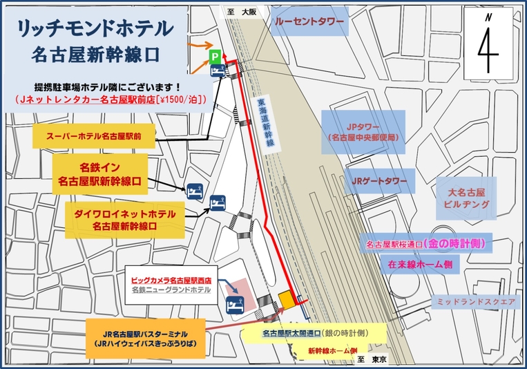 リッチモンドホテル名古屋新幹線口 設備 アメニティ 基本情報 楽天トラベル