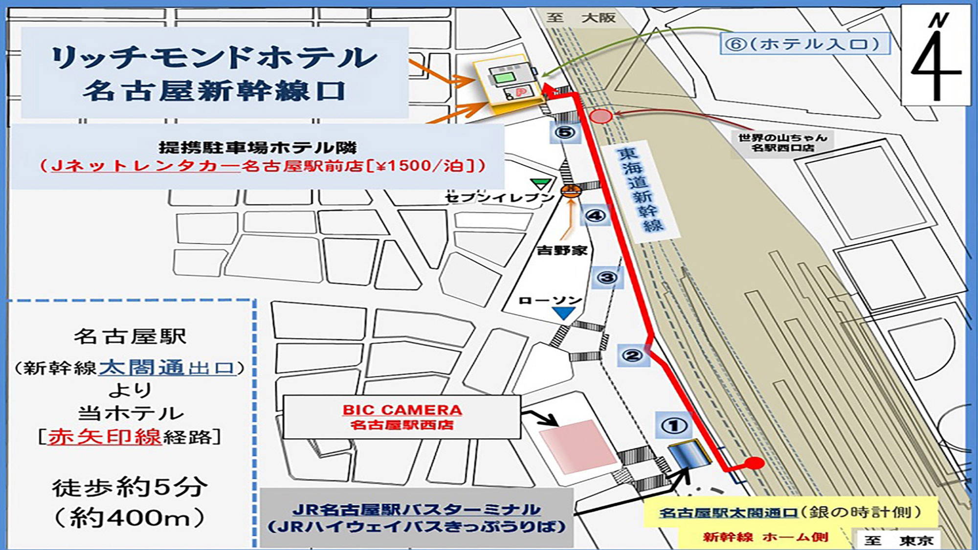 名古屋駅～当ホテル間参考地図