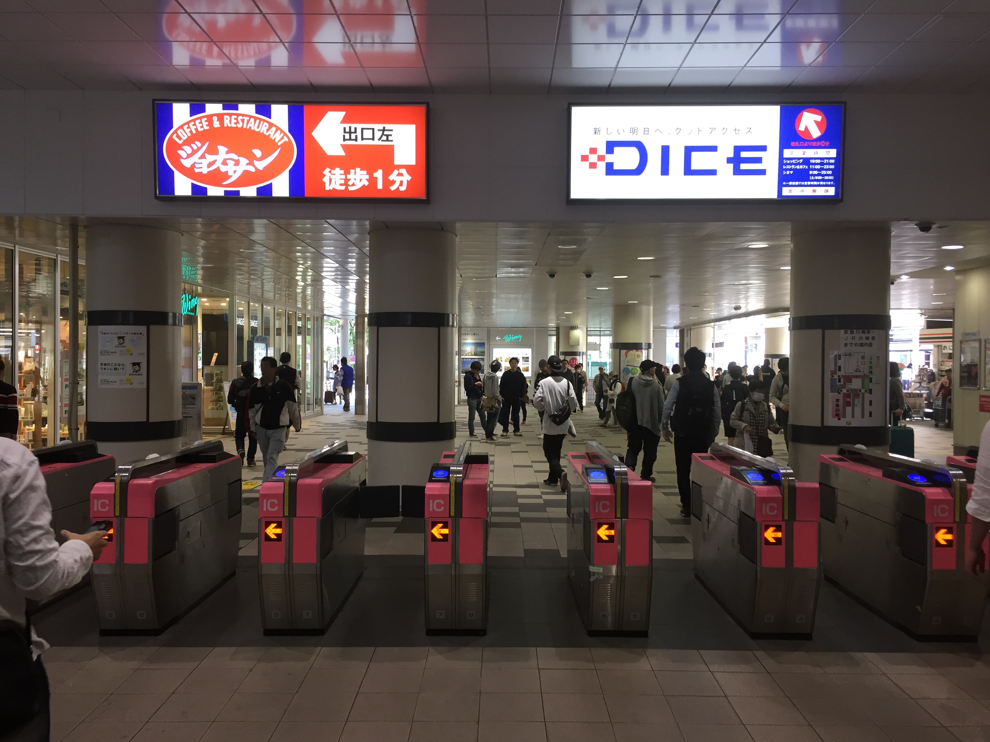 【京急川崎駅　中央改札】改札を出て直ぐ左の駅ビル「Wing川崎」内3Fにフロントがございます。