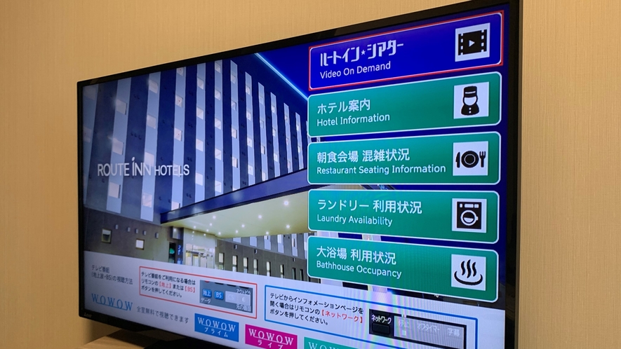 客室インフォメーション～TVにてご覧いただけます～