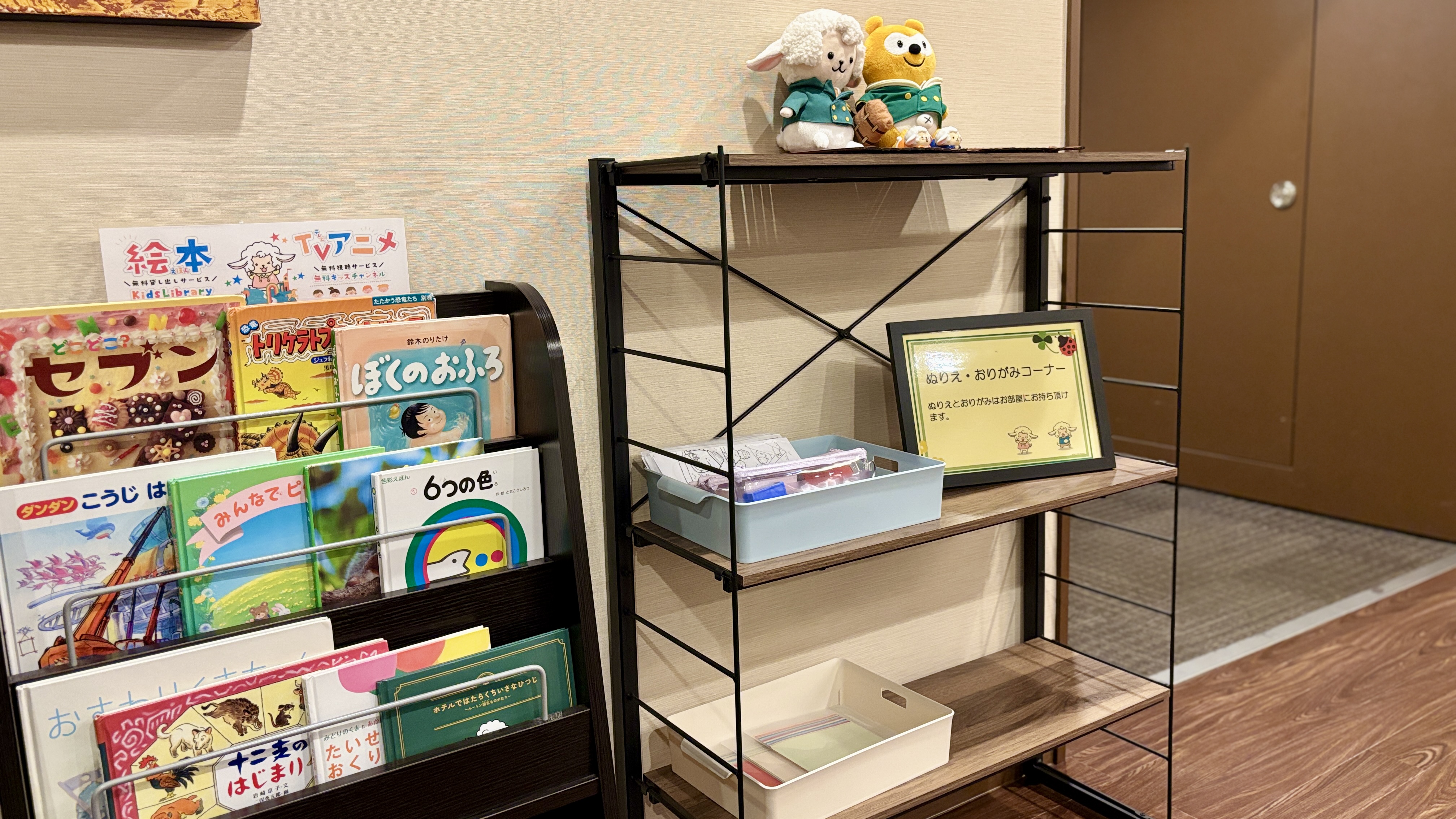 ・絵本＆折り紙＆ぬりえコーナー