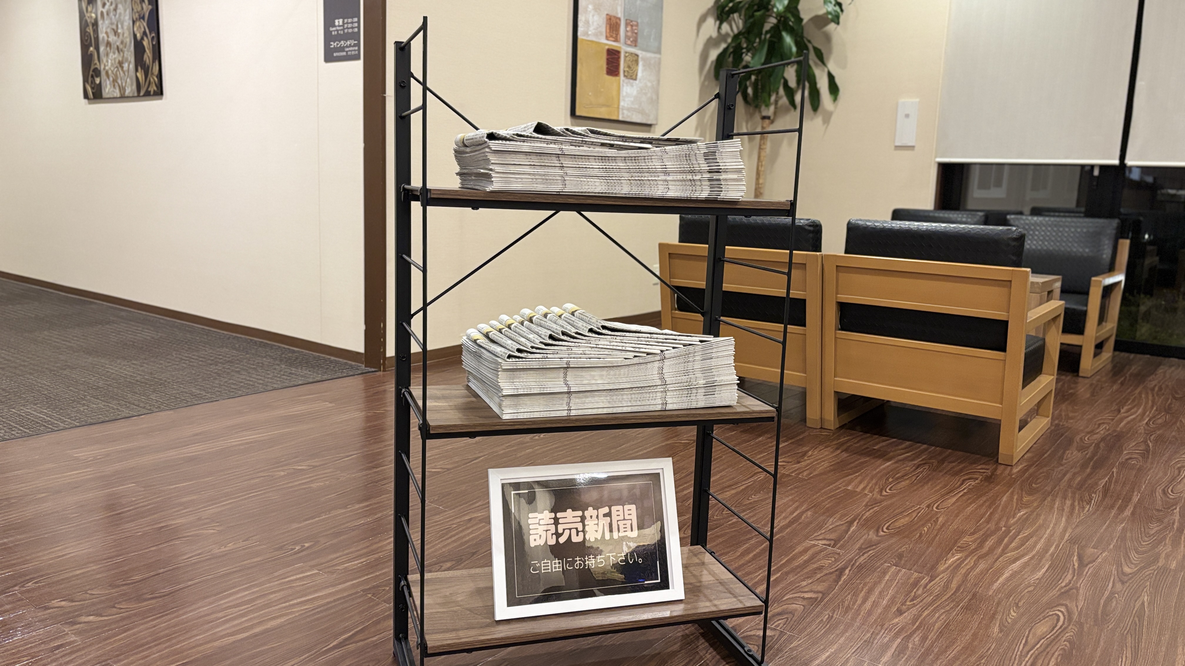 ・無料朝刊サービス