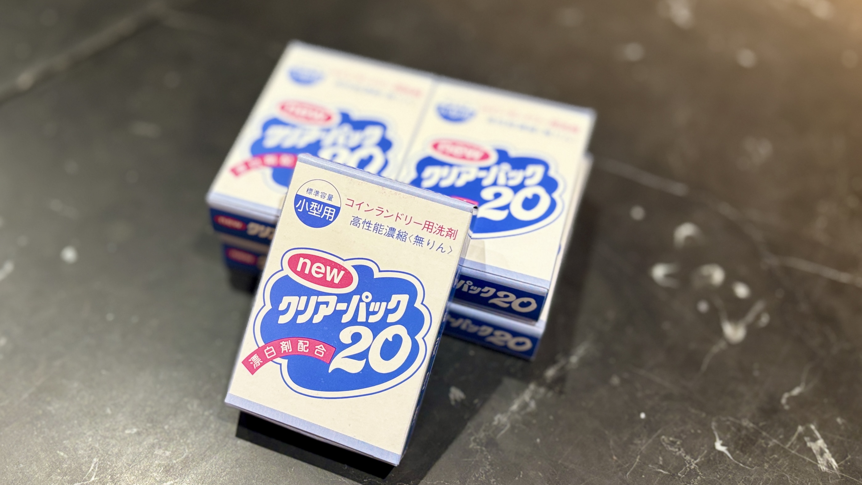 ・洗濯洗剤を販売しております（￥40）