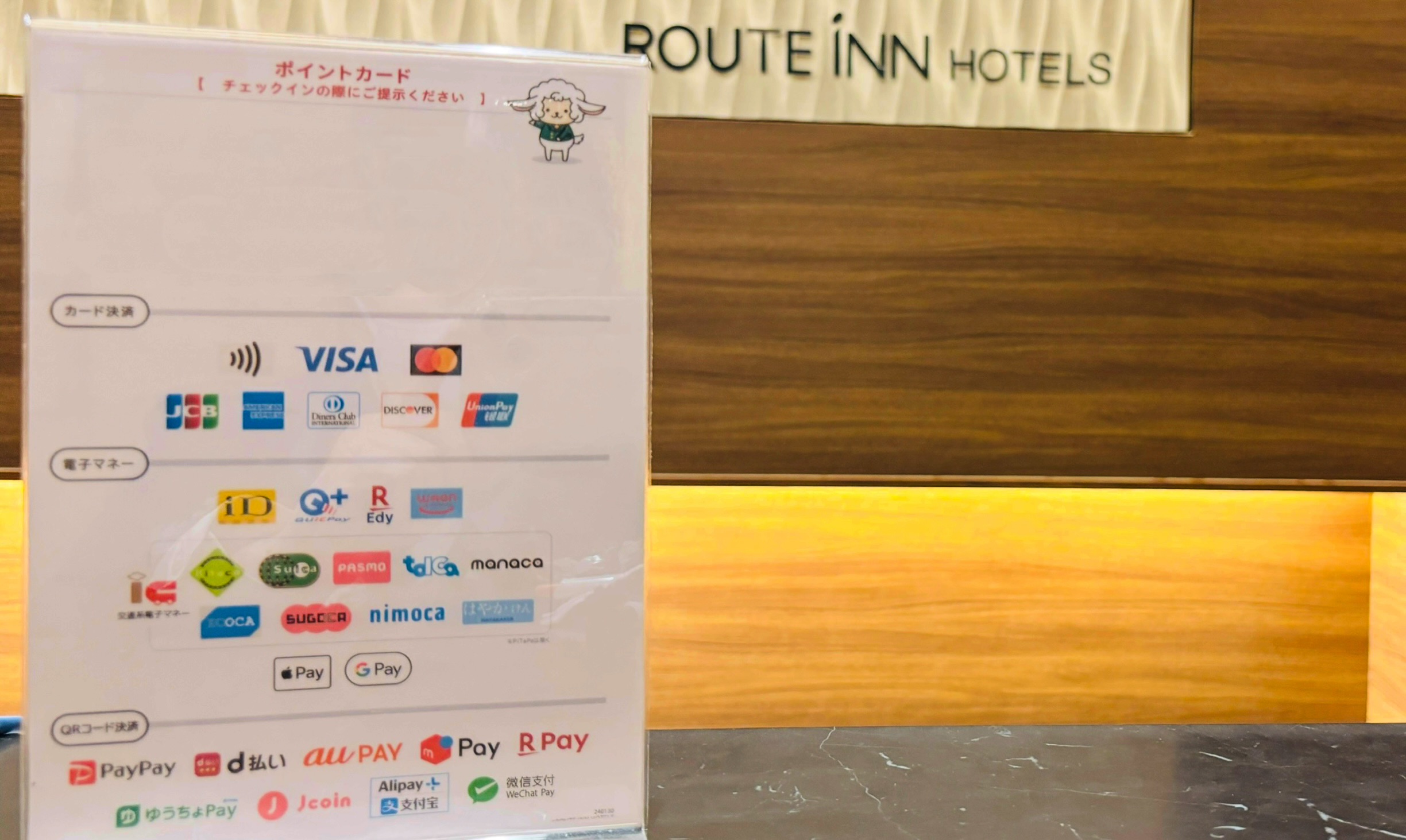 ・各種決済承っております（チェックイン時にご精算お願いしております）
