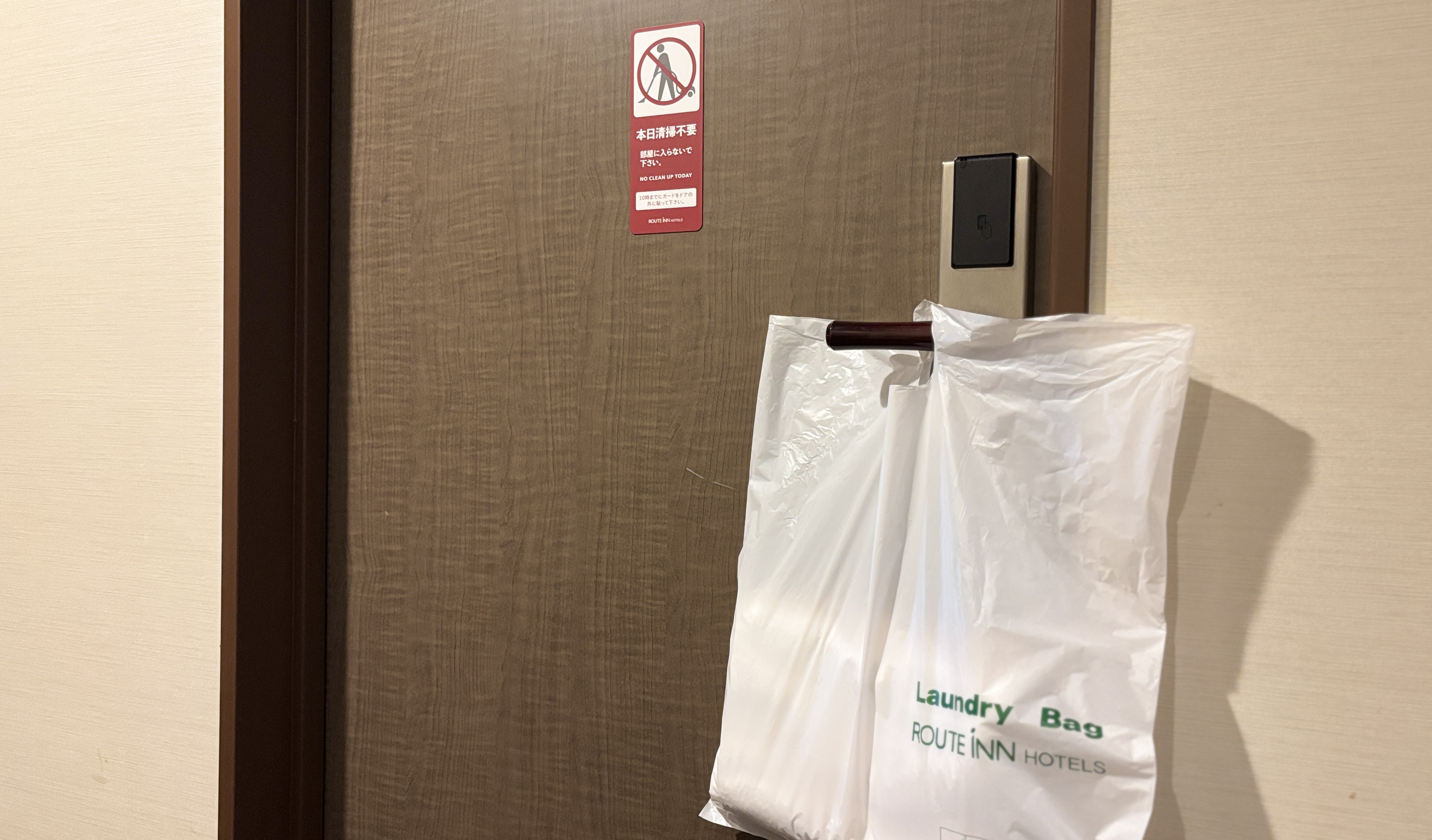 ・ご連泊中の清掃で入室不要のお客様へはドアノブにタオル等おかけします。