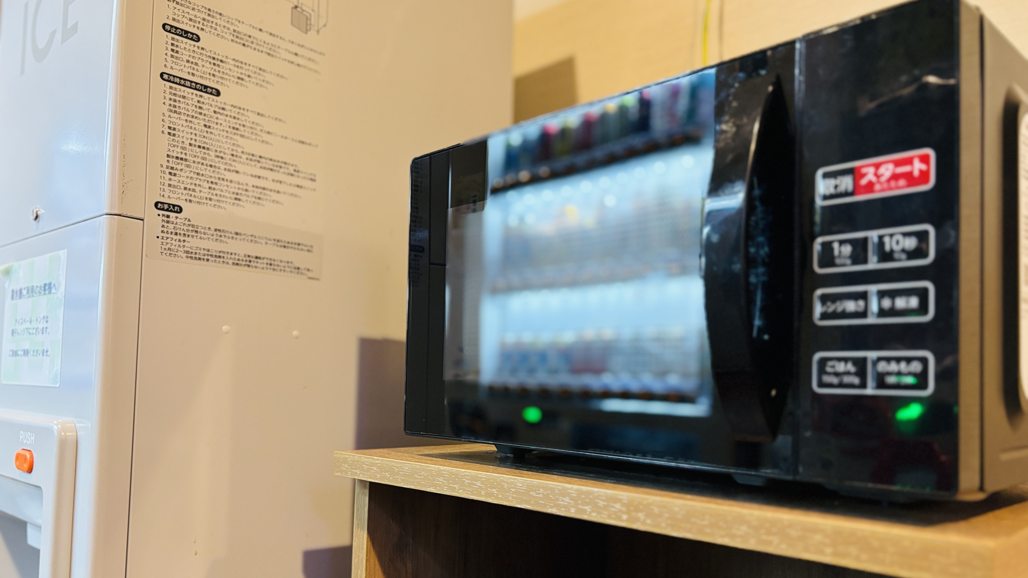 ・電子レンジ　（1Fロビー）