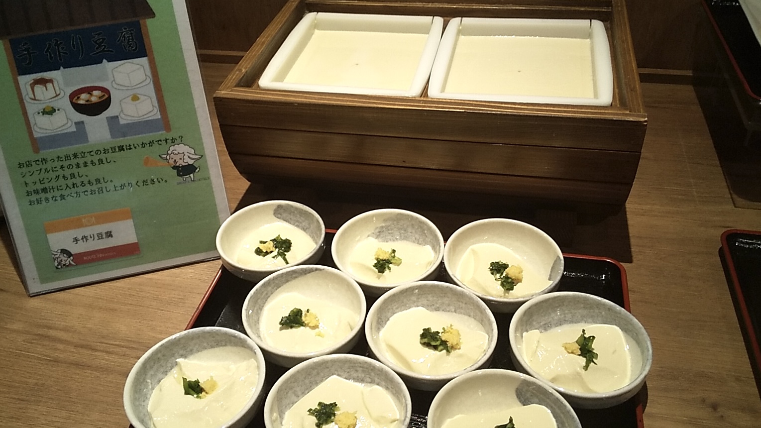 ・朝食「手作り豆腐」