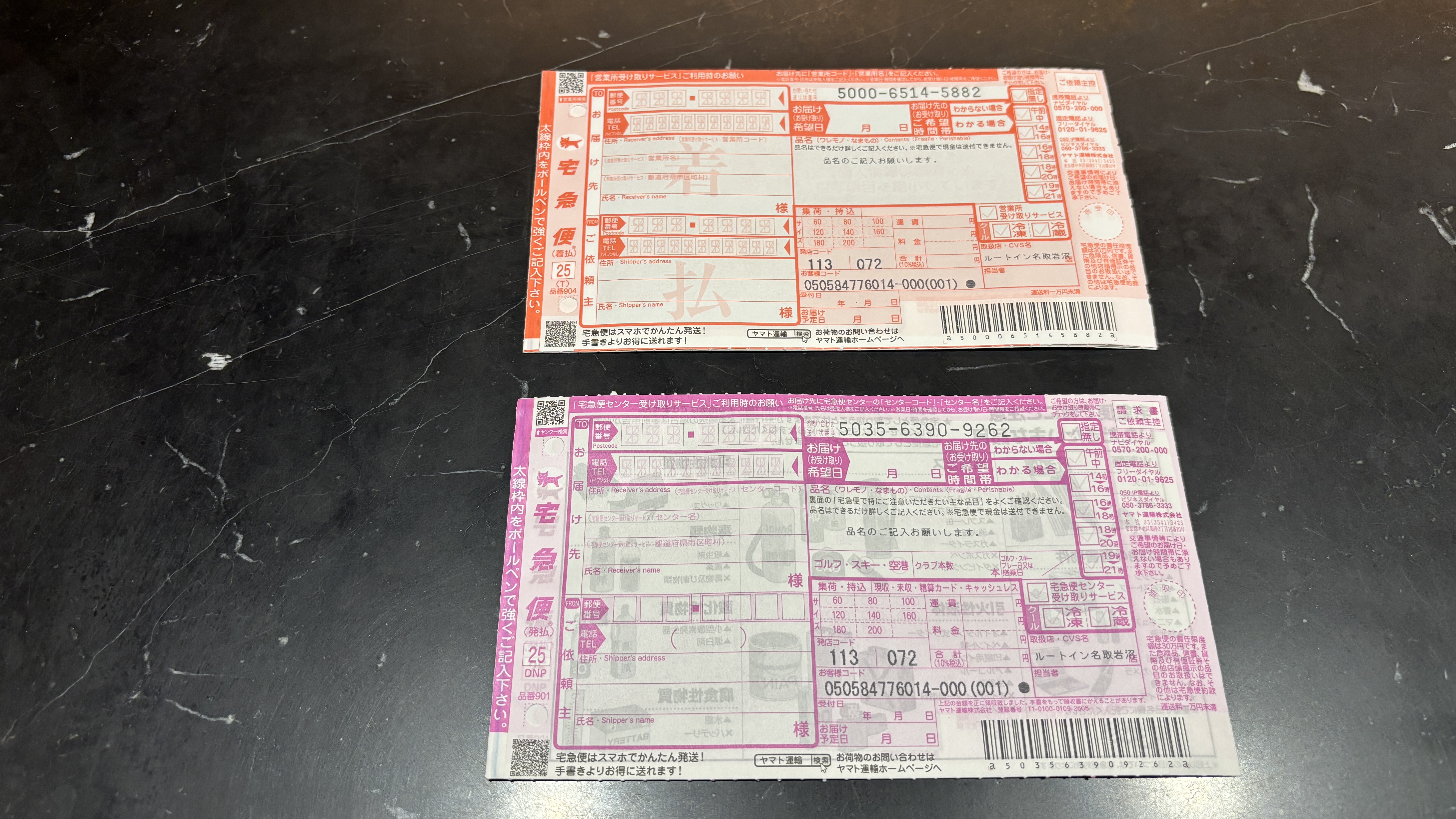 ・宅配便サービス　