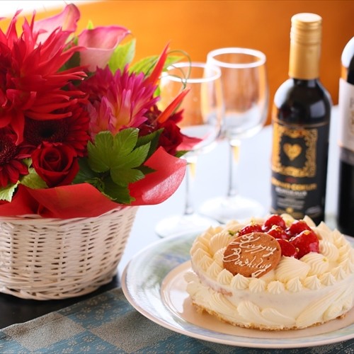 記念日にはケーキとワインでお祝い（お花の手配も別途承ります）
