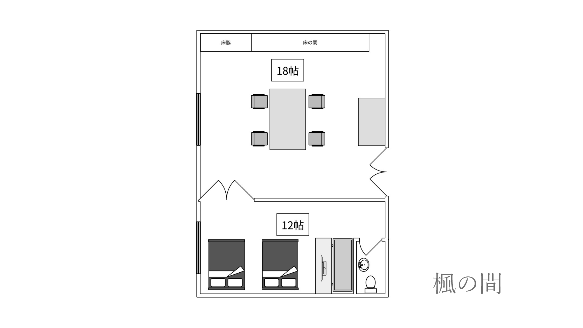 【特別和洋室】楓の間
