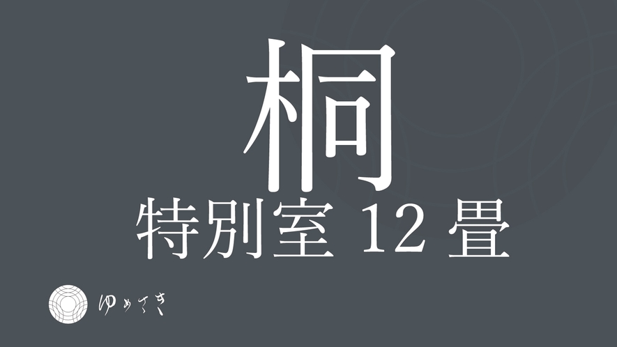 佐野文彦氏の設計により2020年10月新設。