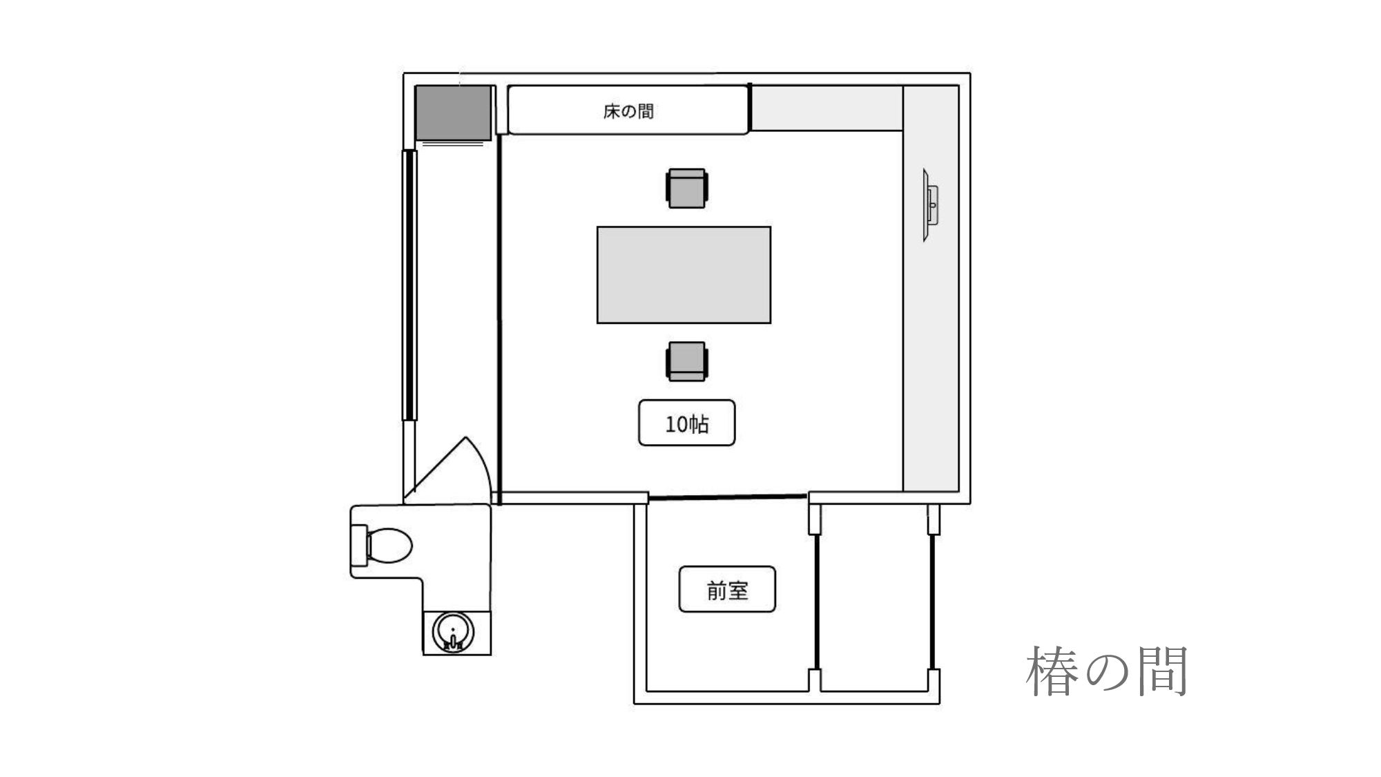 【中庭付き】椿の間