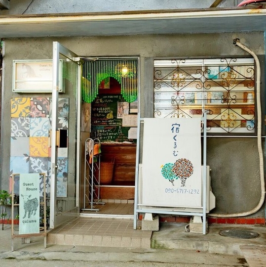 GUEST HOUSE QULUMU