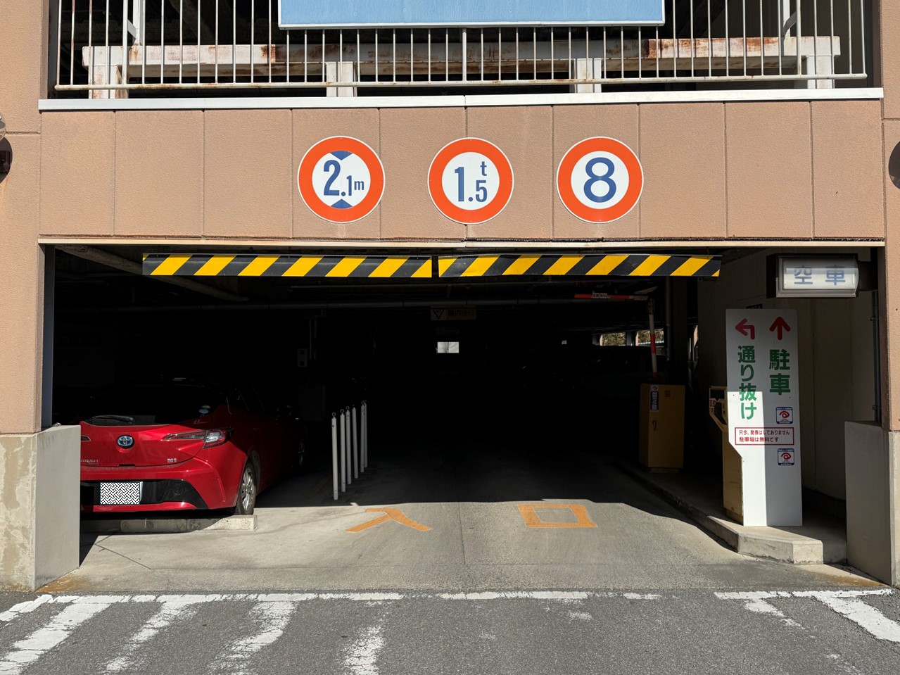 立体駐車場入口(高さ2.1ｍ)