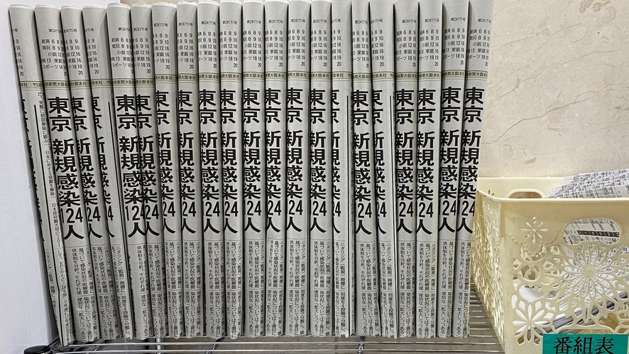 【無料】新聞サービス