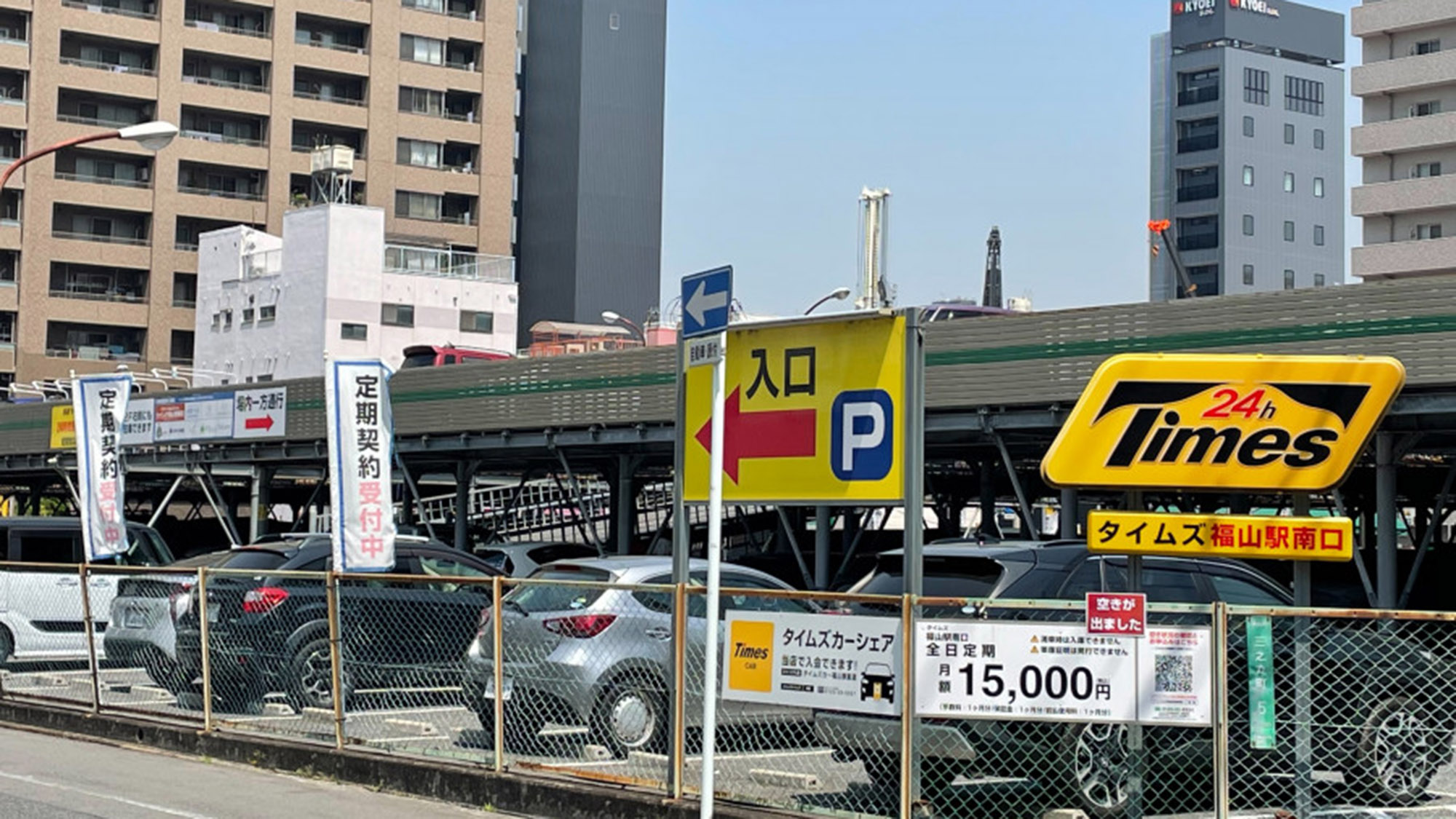 契約駐車場『タイムズ福山駅新幹線南口』