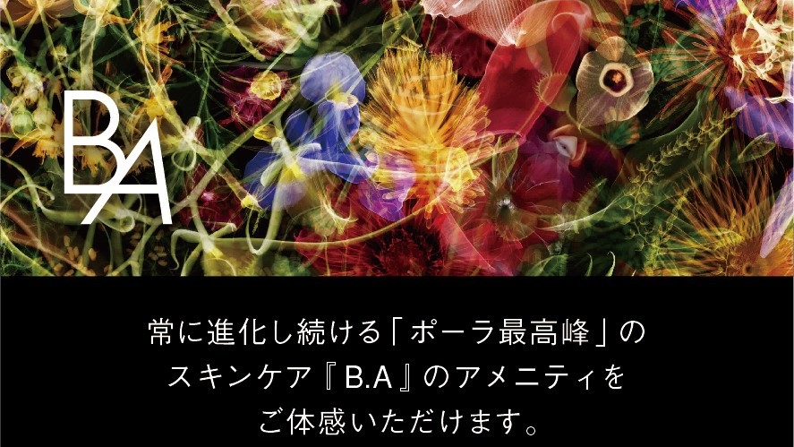 【伊勢海老会席プラン】月夜見の座で味わう伊勢志摩の恵みと贅沢美食のひととき＜1泊2食付き＞