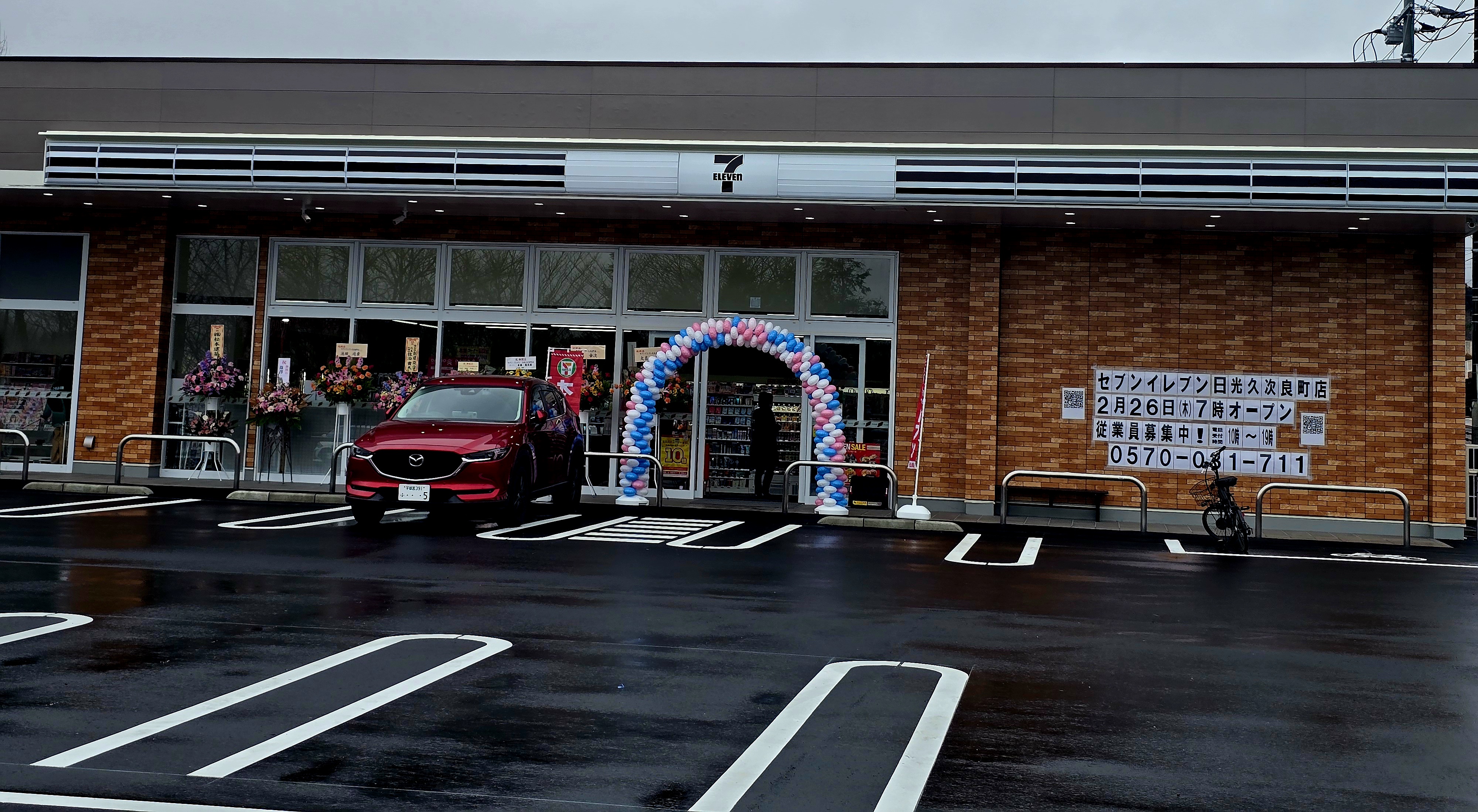 セブン-イレブン