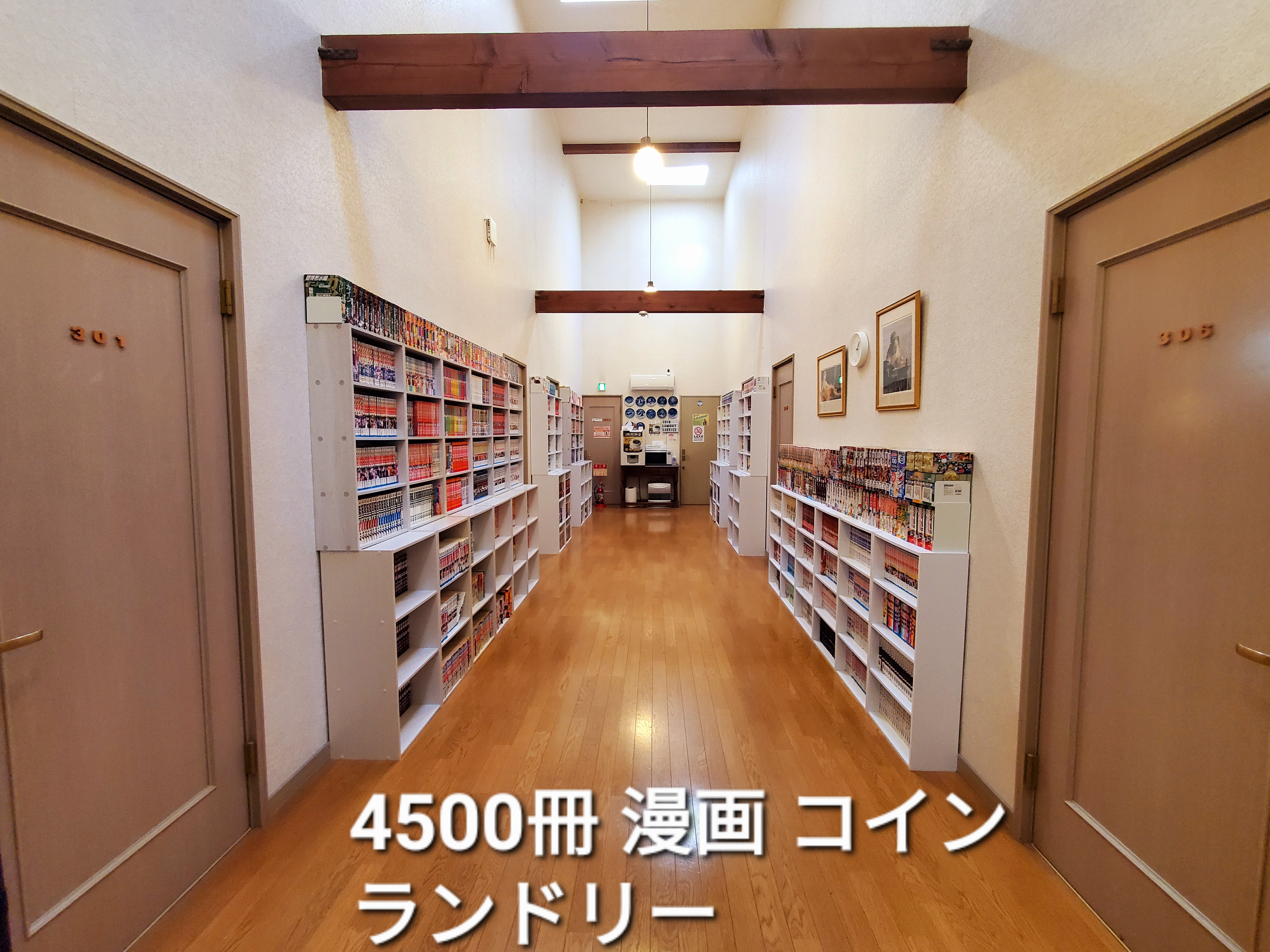 コーヒー自動販売機、電子レンジ、コインランドリー