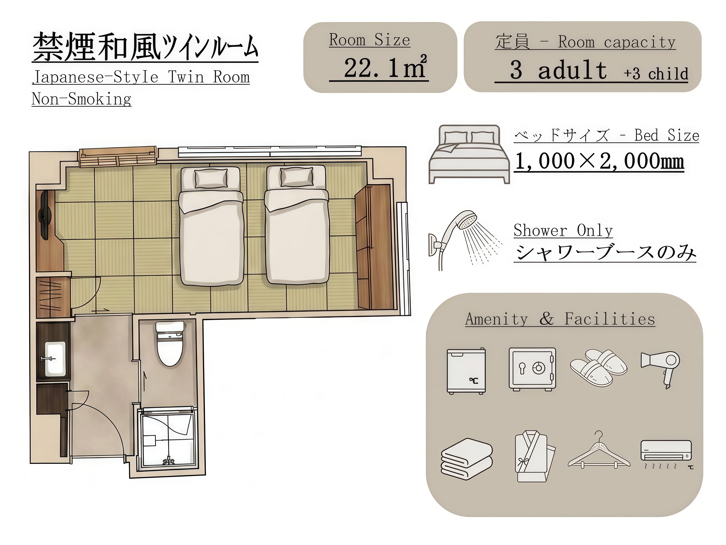 ◆禁煙ツインルーム◆【広さ：22.1平米】