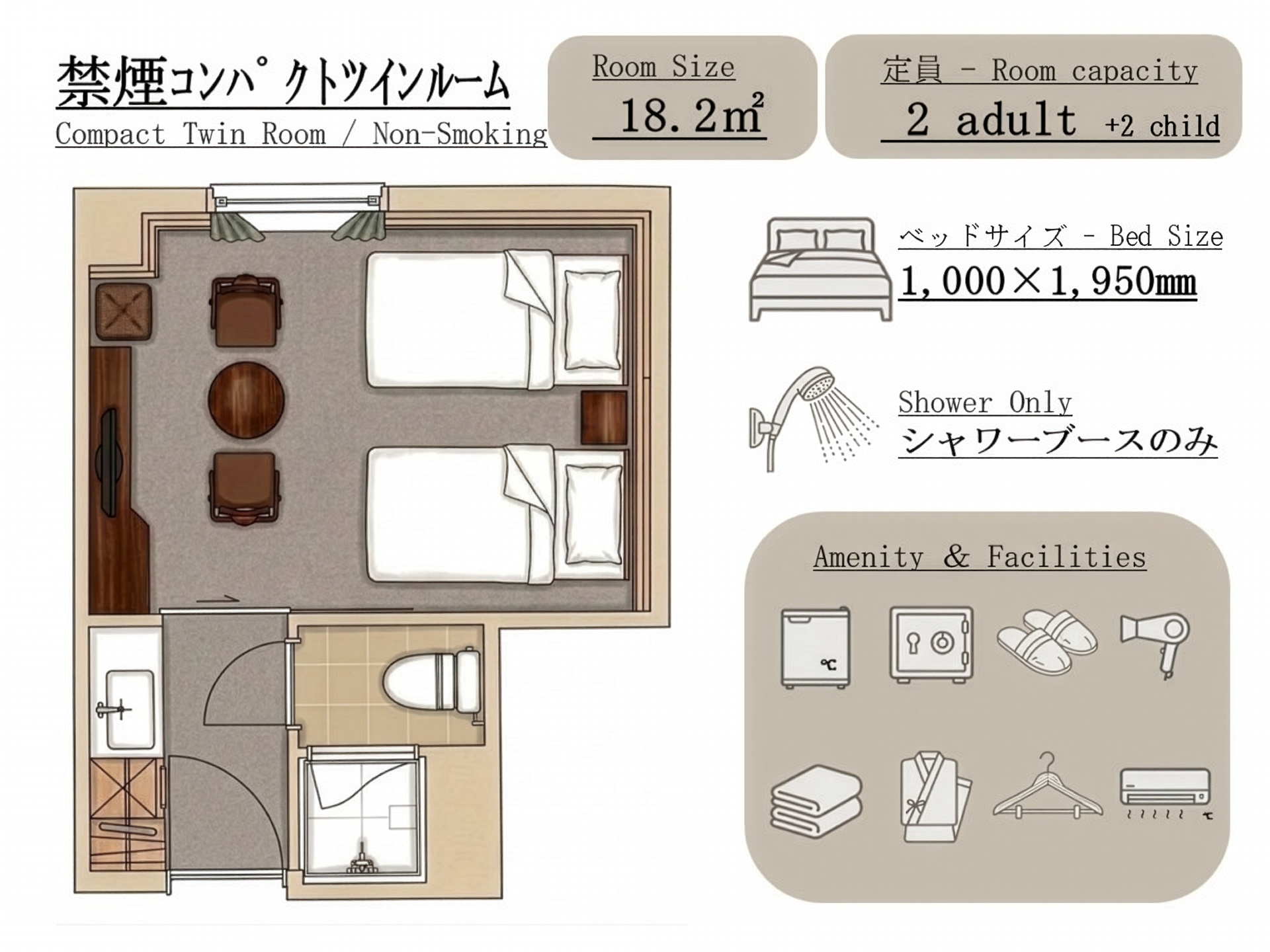 ◆禁煙コンパクトツインルーム◆【広さ：18.2平米】