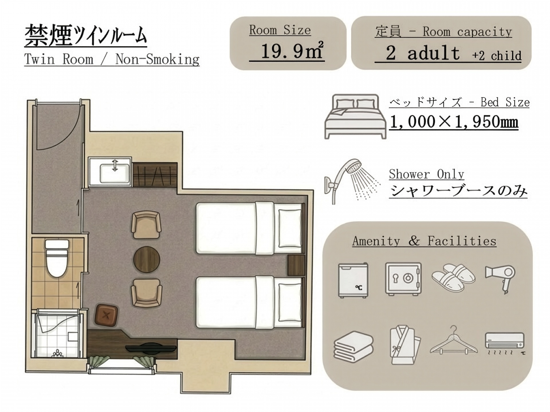 ◆禁煙ツインルーム◆【広さ：19.9平米】