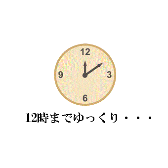 ☆まった〜り１２時ご出発☆◎バイキング朝食無料◎〜大浴場完備〜