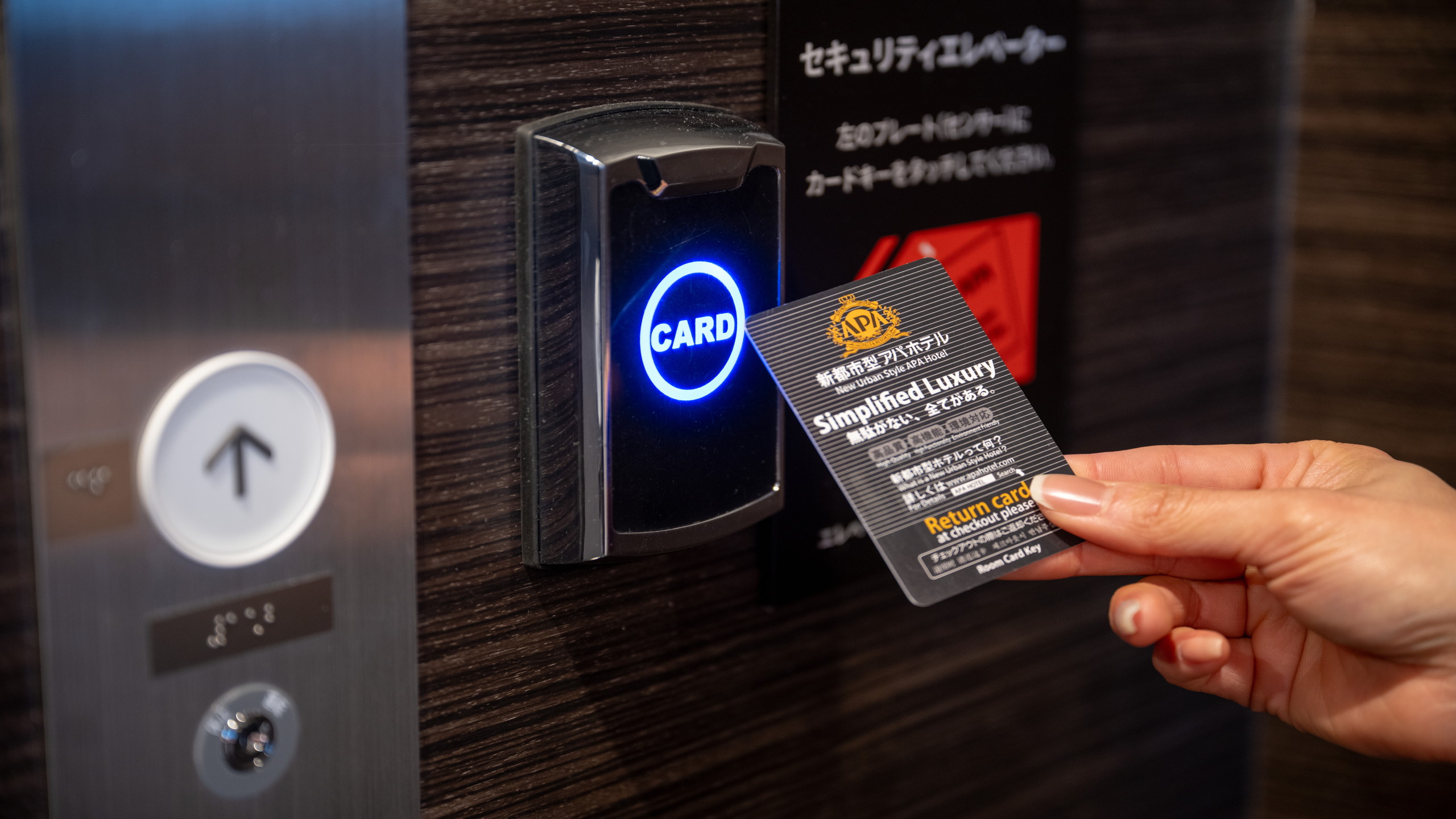 エレベーターセキュリティ
