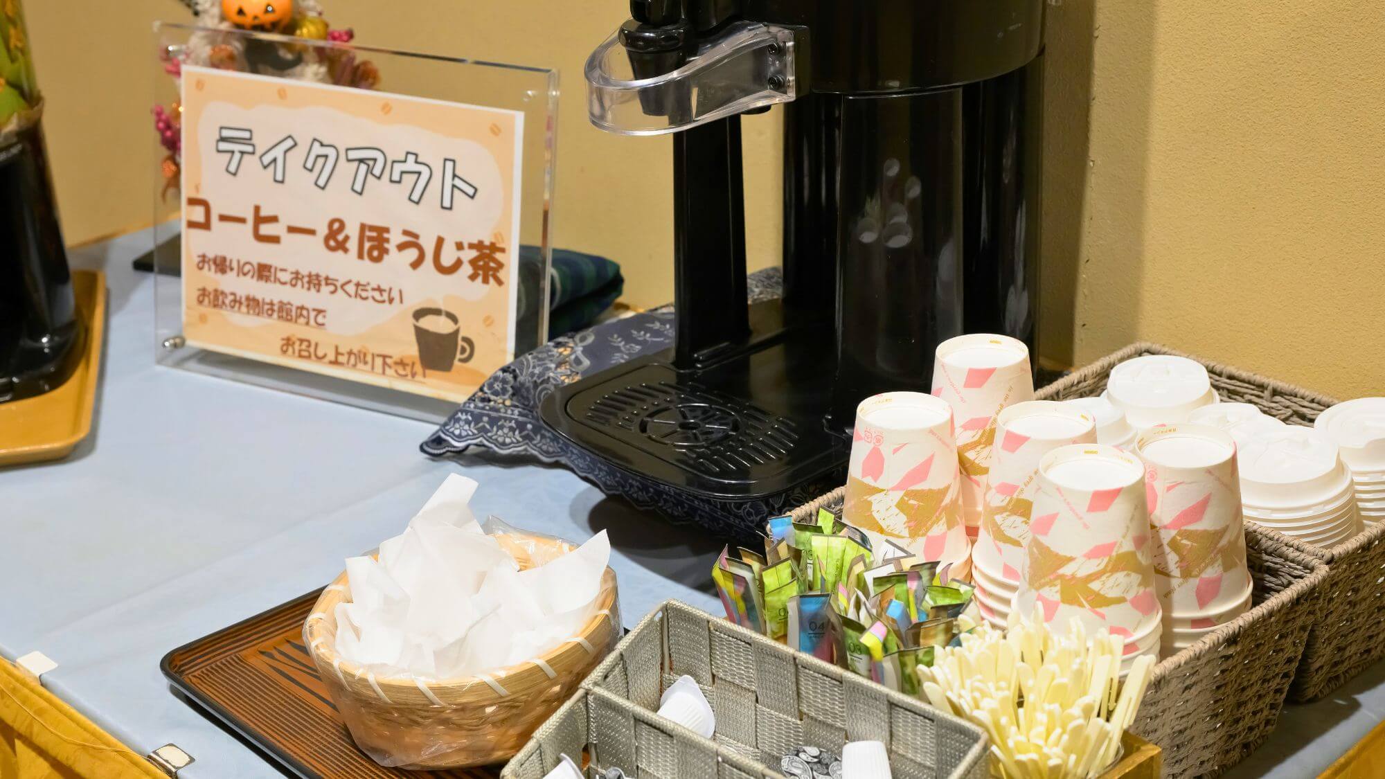 【朝食バイキング】テイクアウト用のコーヒー・ほうじ茶