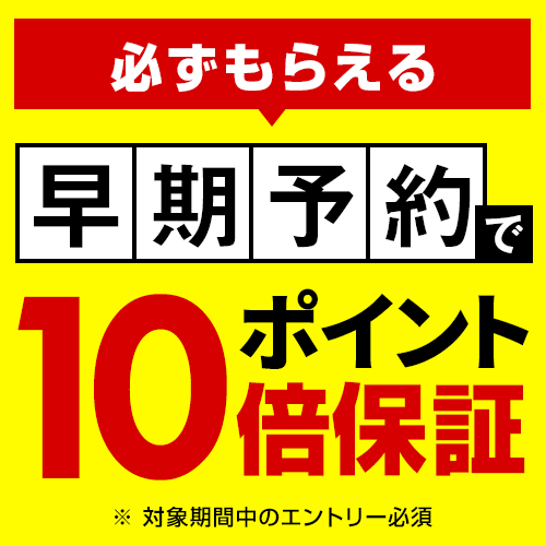 【ポイント10倍】【当館人気】贅沢極鮮っ！海のグルメに感動♪人気ランキングNO1♪ 