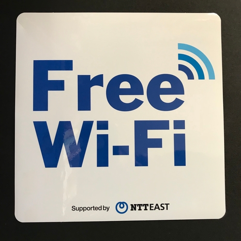 24時間Wi-Fi無料　FreeWi-Fi