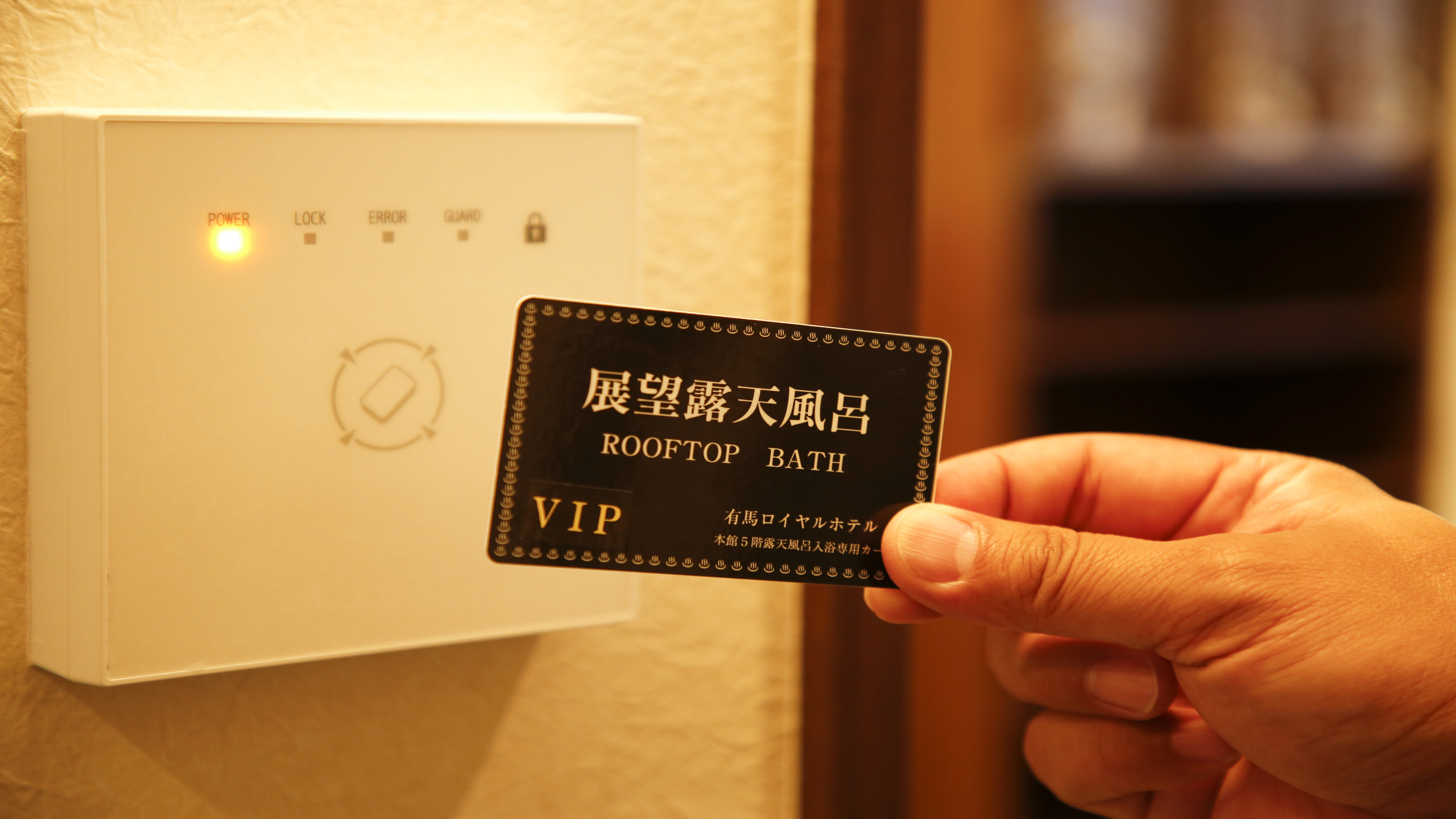 展望露天風呂入口